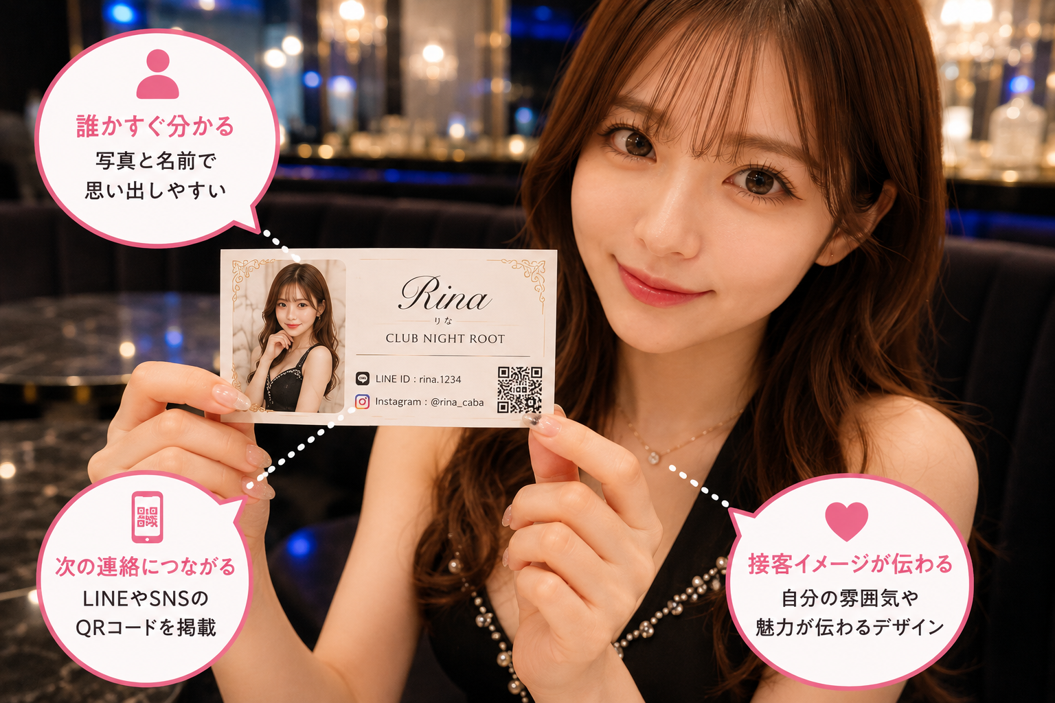 名刺を見せる女性キャストのイメージ