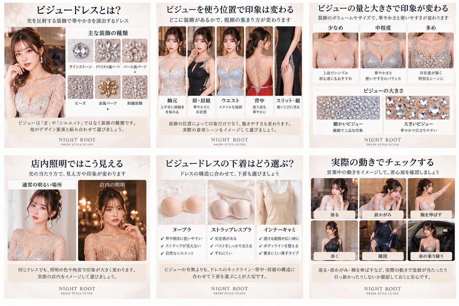 細かいビジューと大きいビジューの見え方と存在感の違い